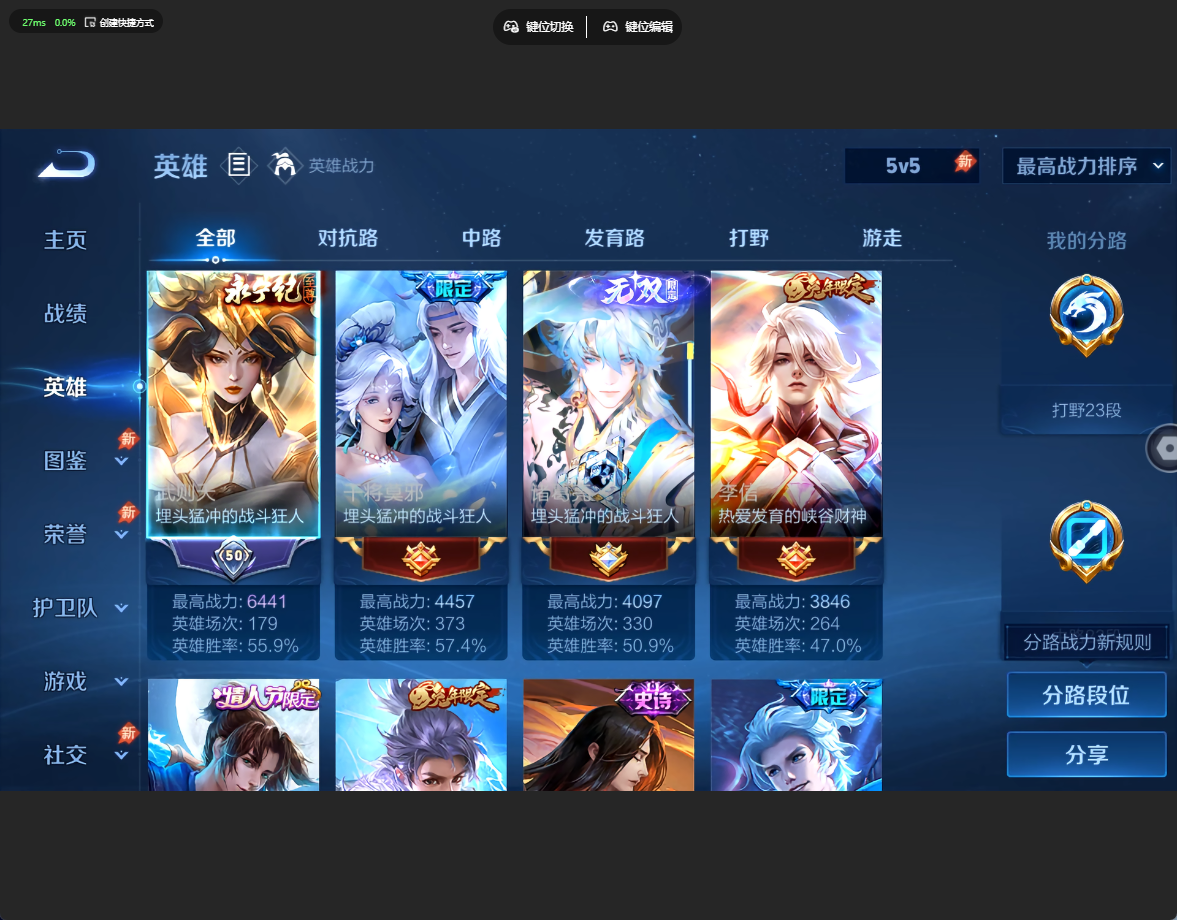 WZQM4728059王者荣耀账号详情图14