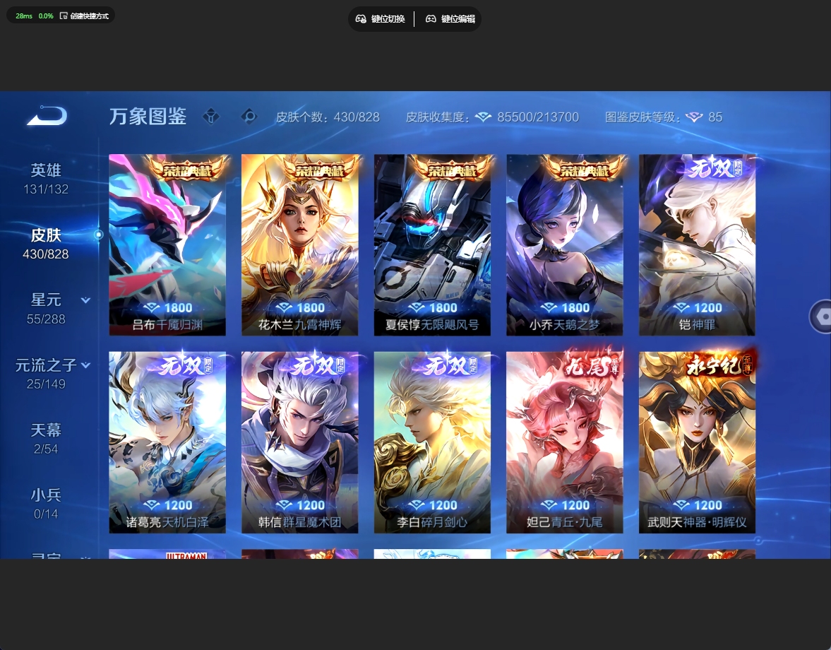 WZQM4728059王者荣耀账号详情图9