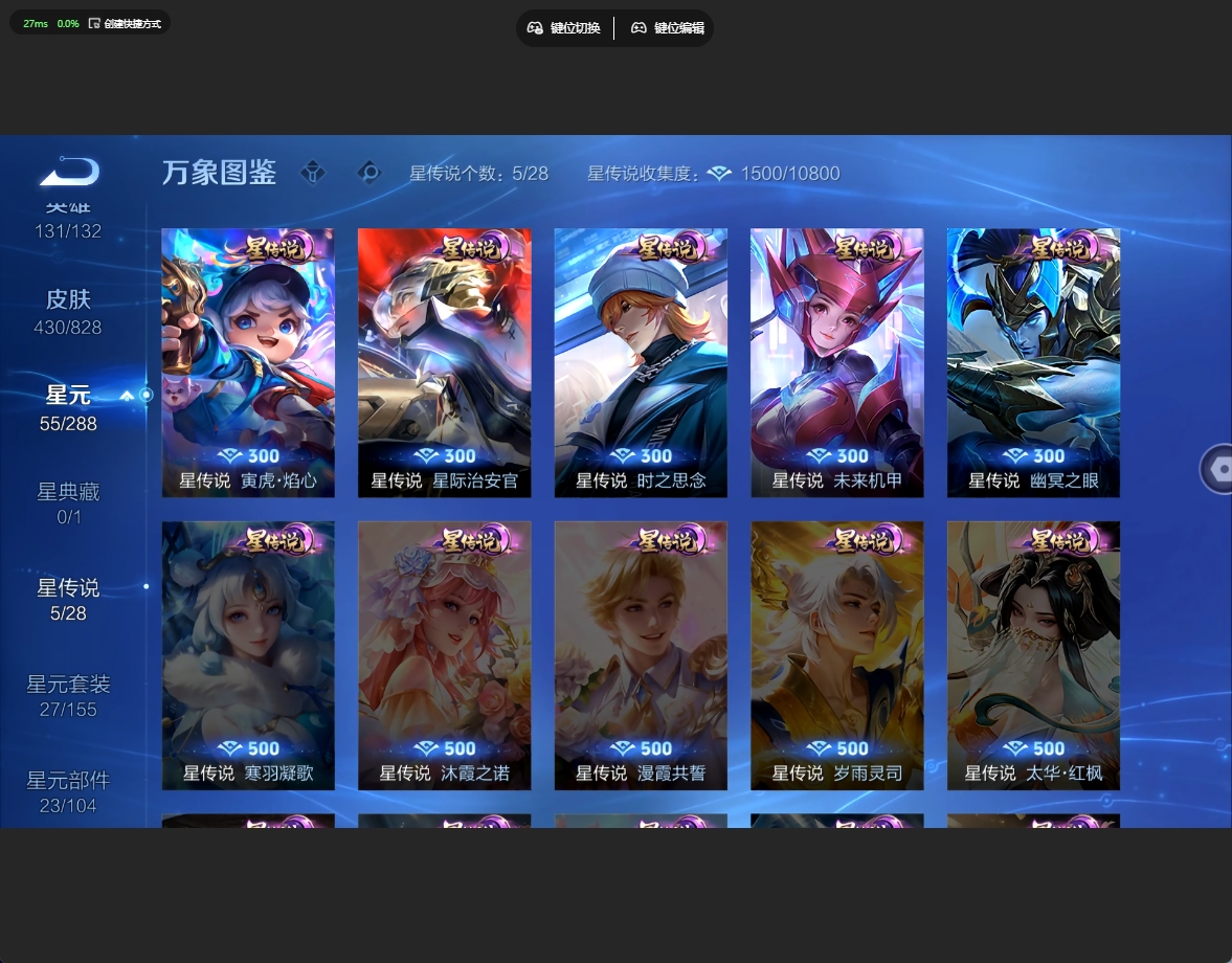 WZQM4728059王者荣耀账号详情图8