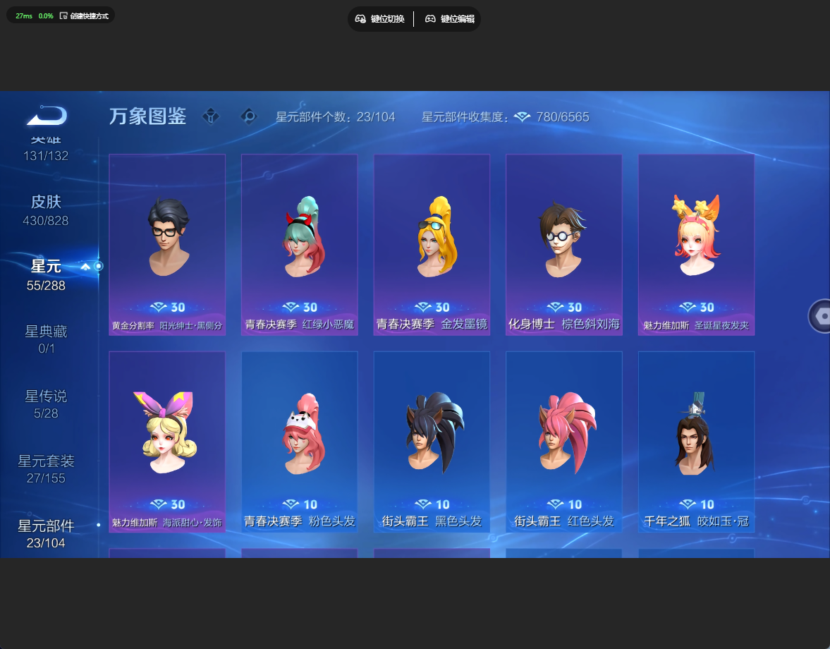 WZQM4728059王者荣耀账号详情图6