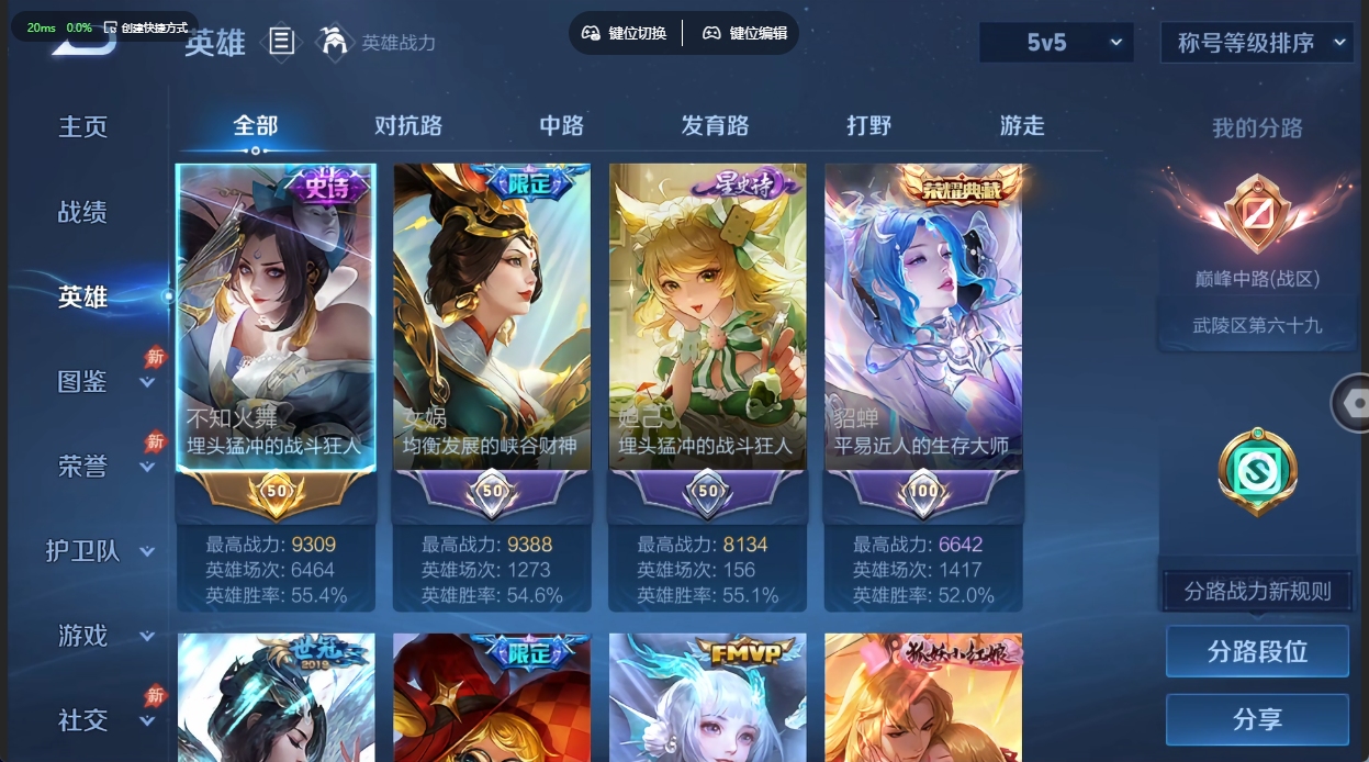 WZQM4728757王者荣耀账号详情图15 WZQM4728757王者荣耀账号详情图15