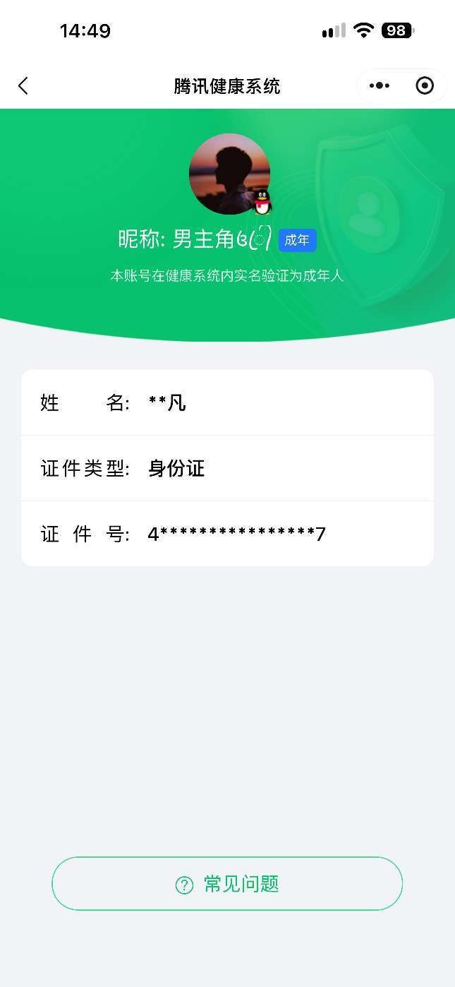 王者荣耀账号安卓QQ[27316027]【精品号手慢无】 v7 永恒钻石 历史10星王者，280皮肤 2典藏 7传说 1