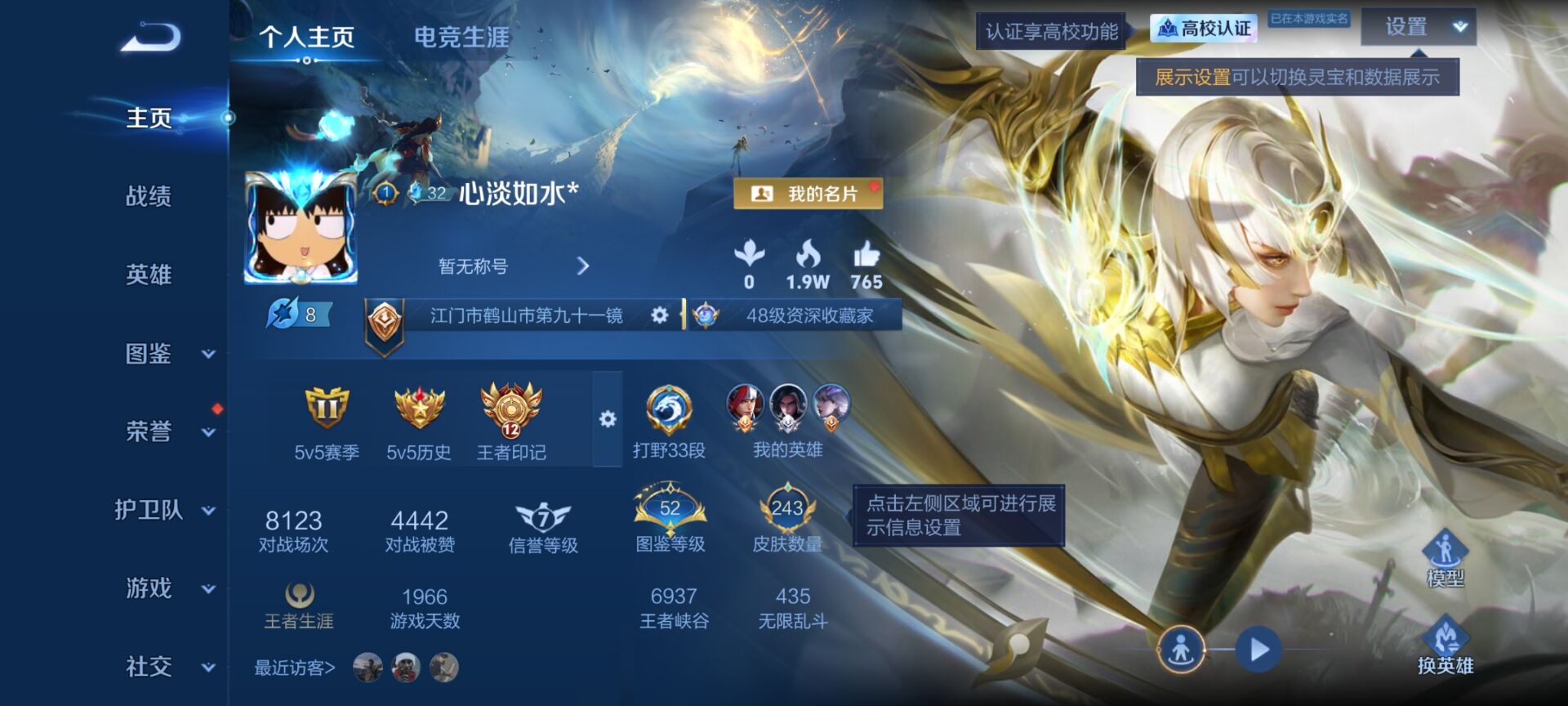 WZDN4721388王者荣耀账号详情图3 WZDN4721388王者荣耀账号详情图3