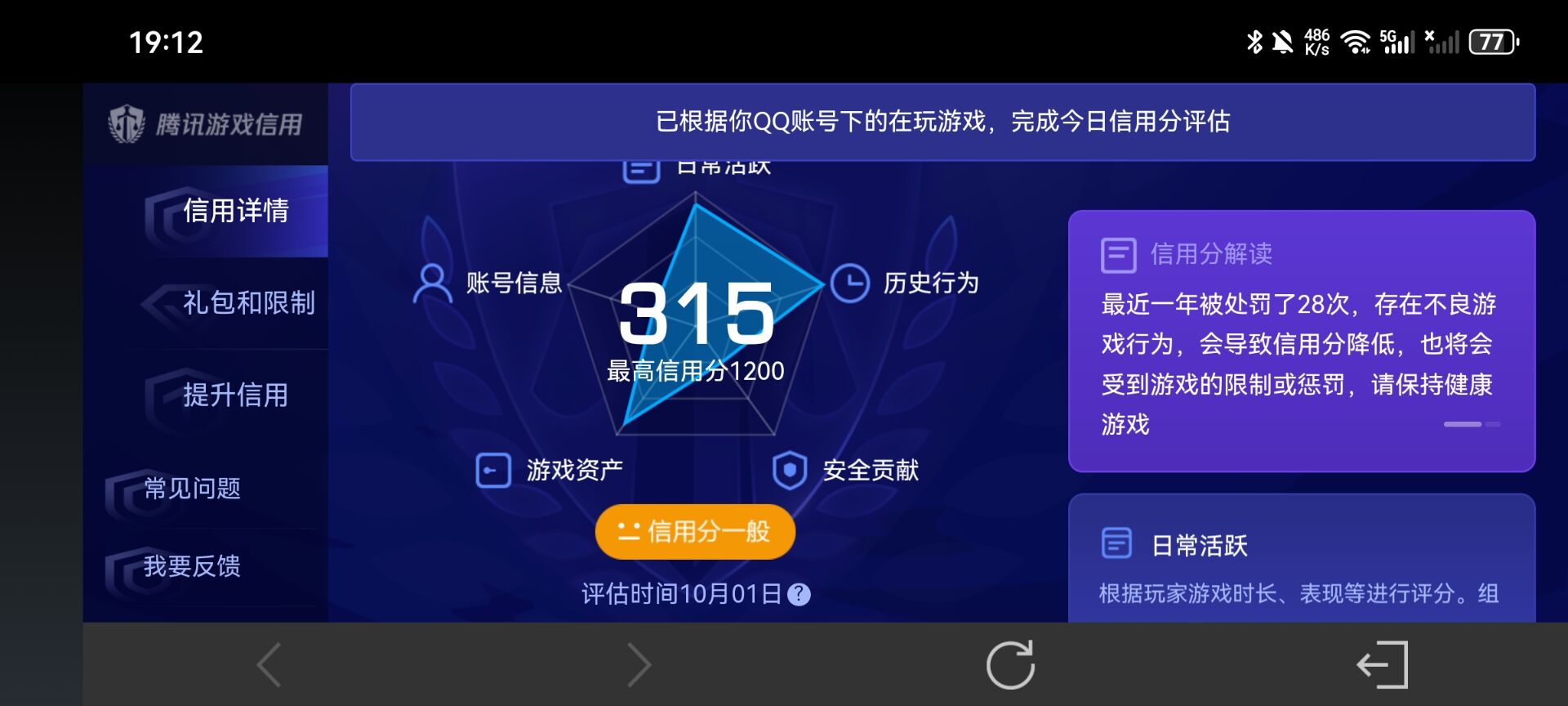 WZDN4721388王者荣耀账号详情图8 WZDN4721388王者荣耀账号详情图8