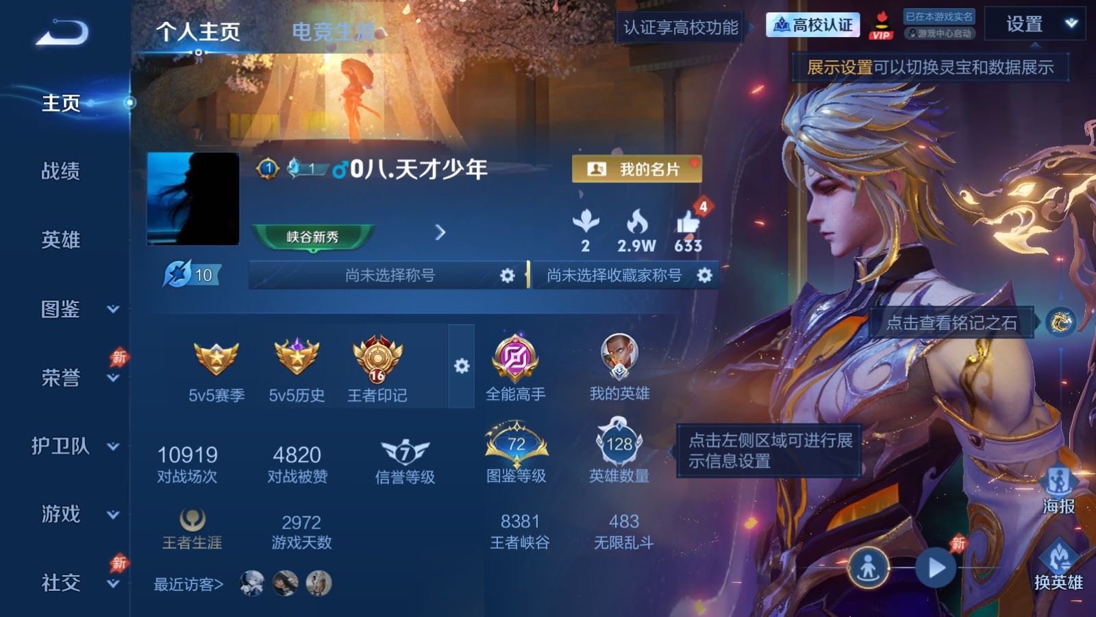 账号详情图片