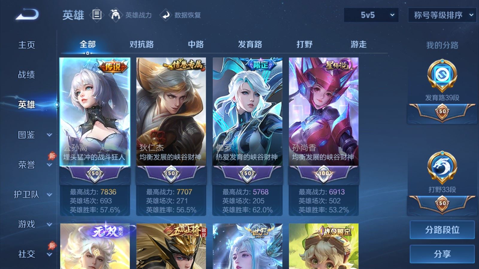 账号详情图片