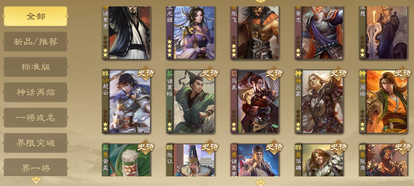 TX1019。151级。总武将160，国战...