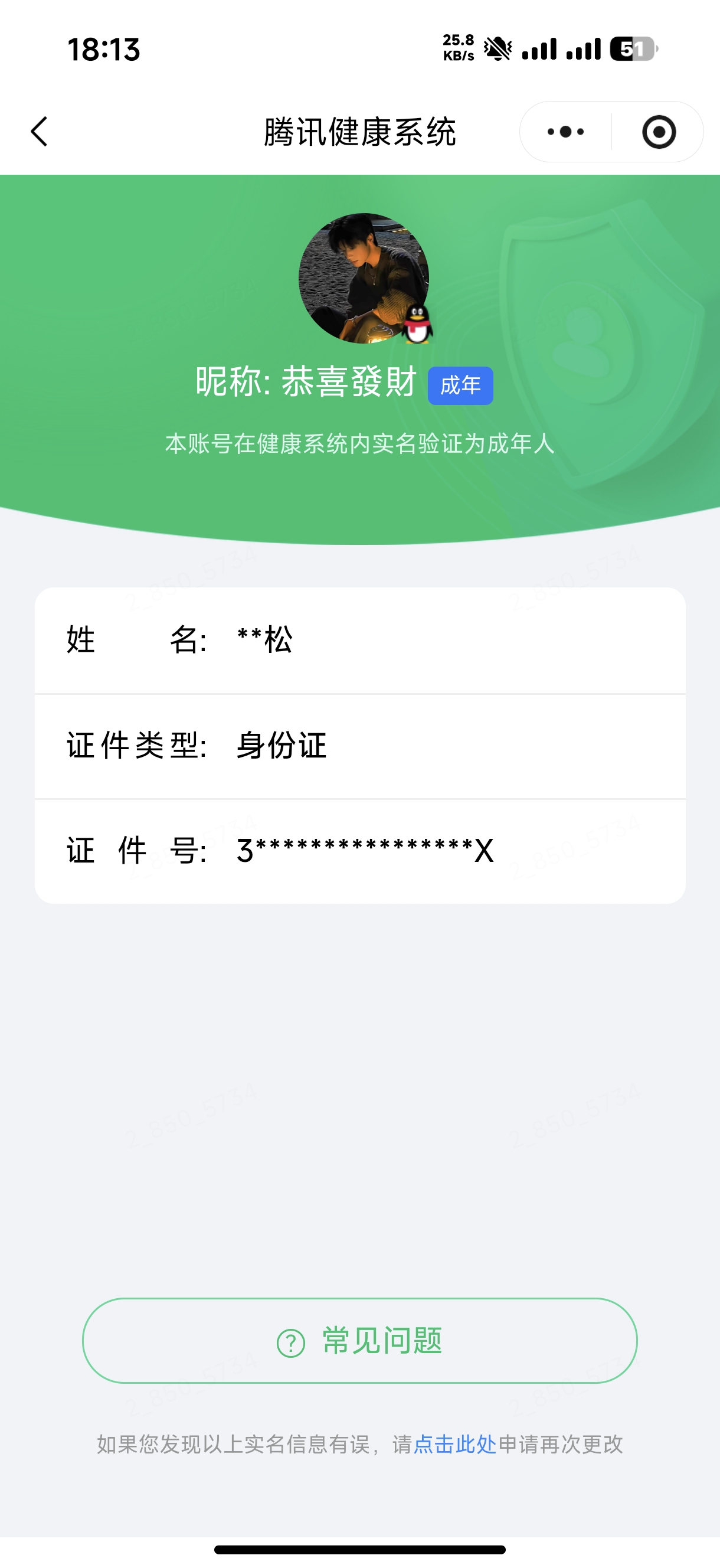 王者荣耀账号安卓QQ[27329572]【精品号手慢无】v7 星耀 历史16星王者，291皮肤 1典藏 14传说 126