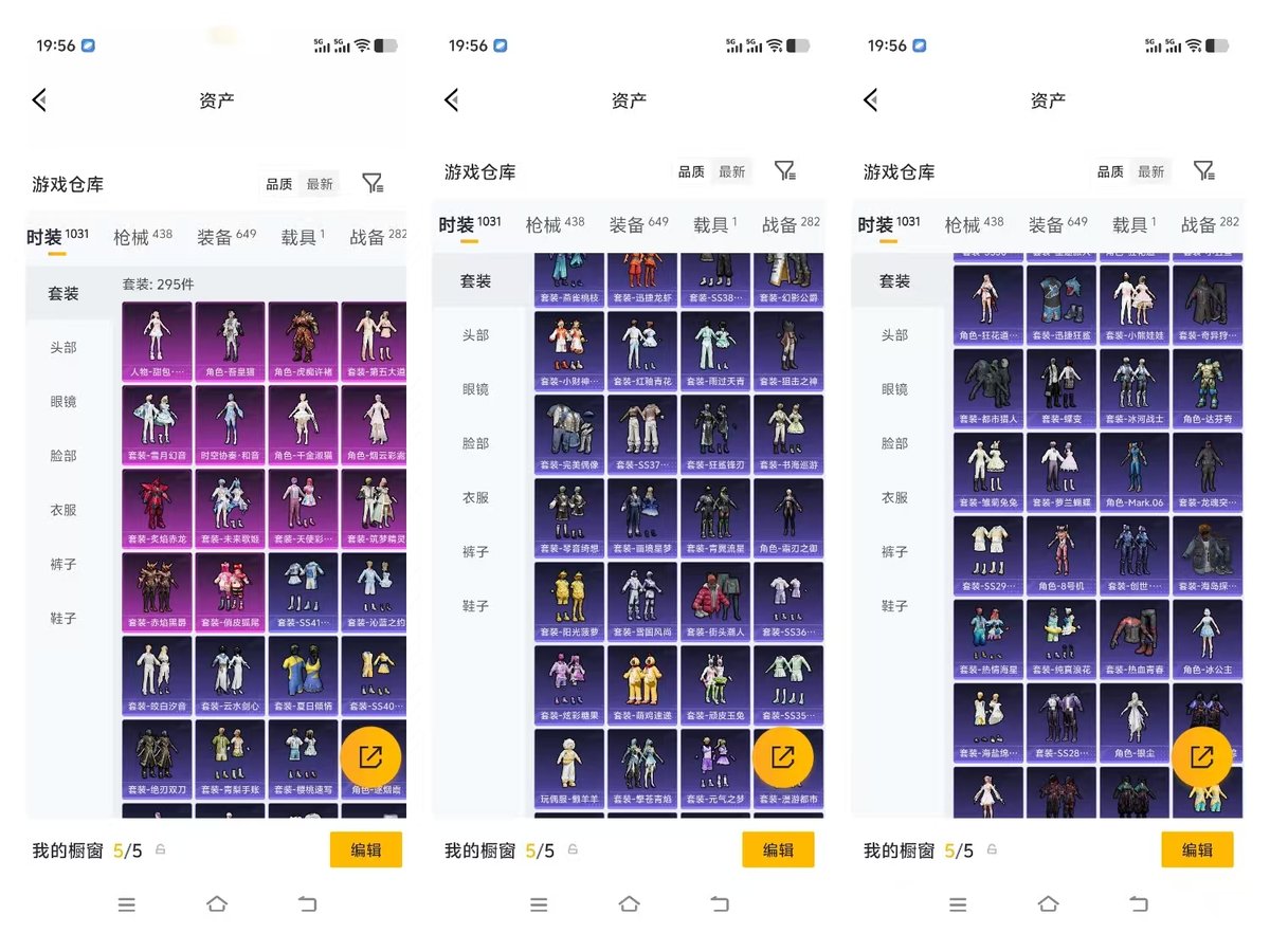 账号详情图片