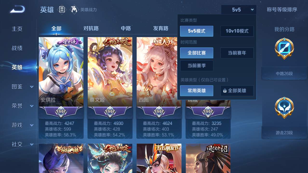 WZMMN4732113王者荣耀账号详情图4