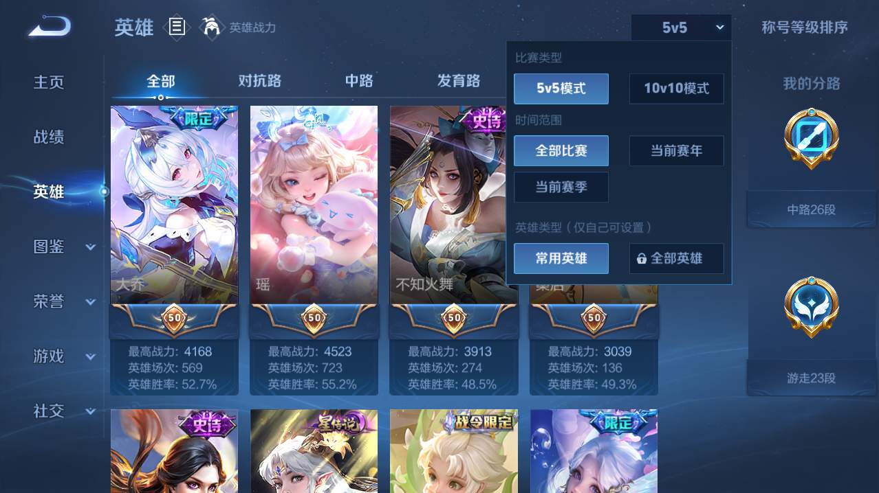 WZMMN4732113王者荣耀账号详情图8