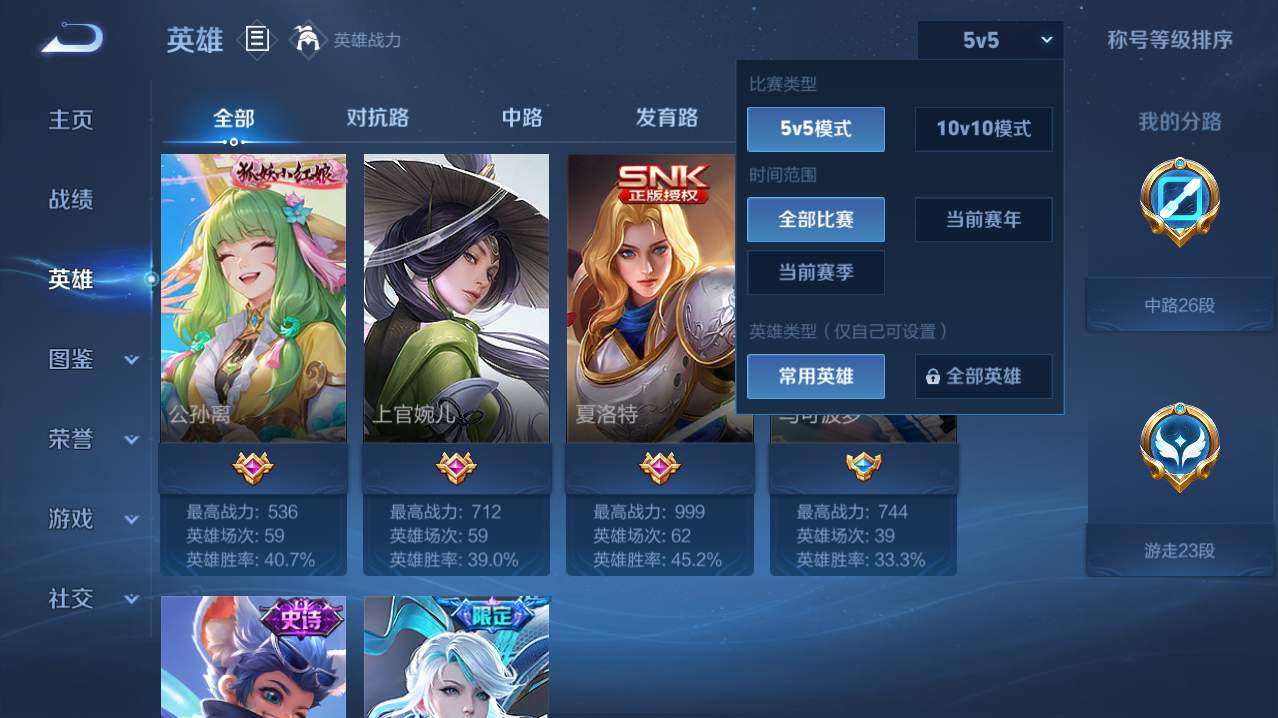 WZMMN4732113王者荣耀账号详情图9