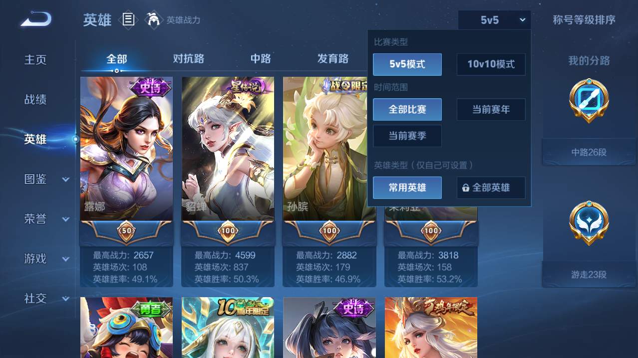 WZMMN4732113王者荣耀账号详情图7