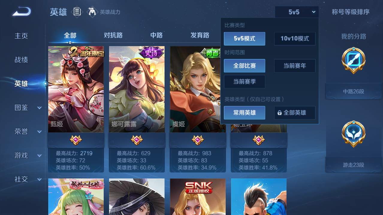 WZMMN4732113王者荣耀账号详情图10