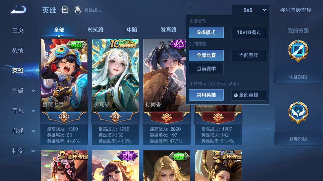 WZMMN4732113王者荣耀账号详情图6