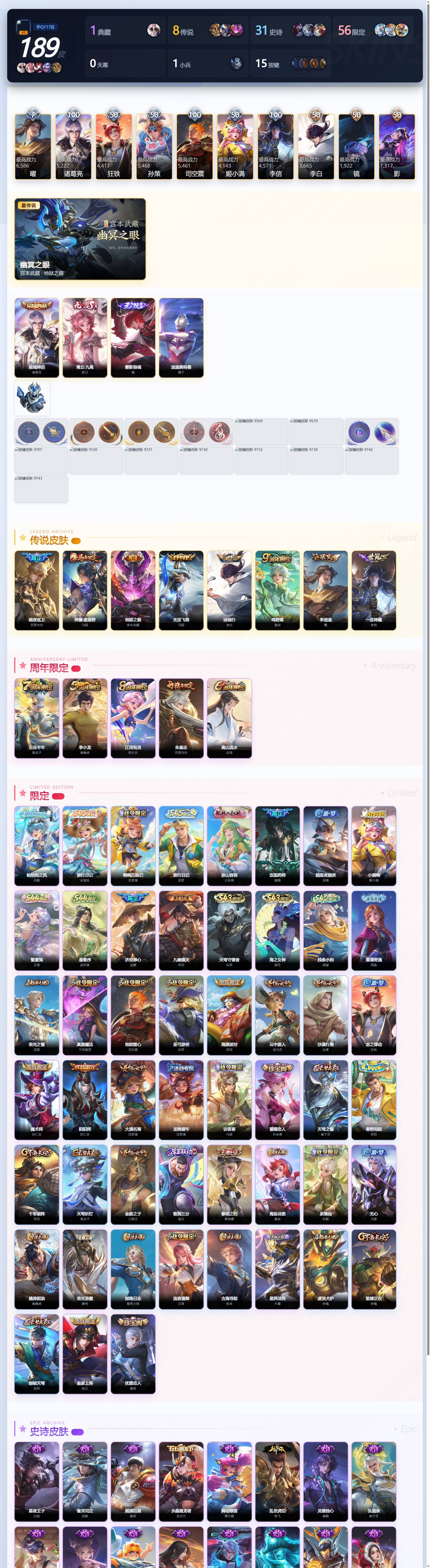 WZMMN4729755王者荣耀账号详情图20 WZMMN4729755王者荣耀账号详情图20