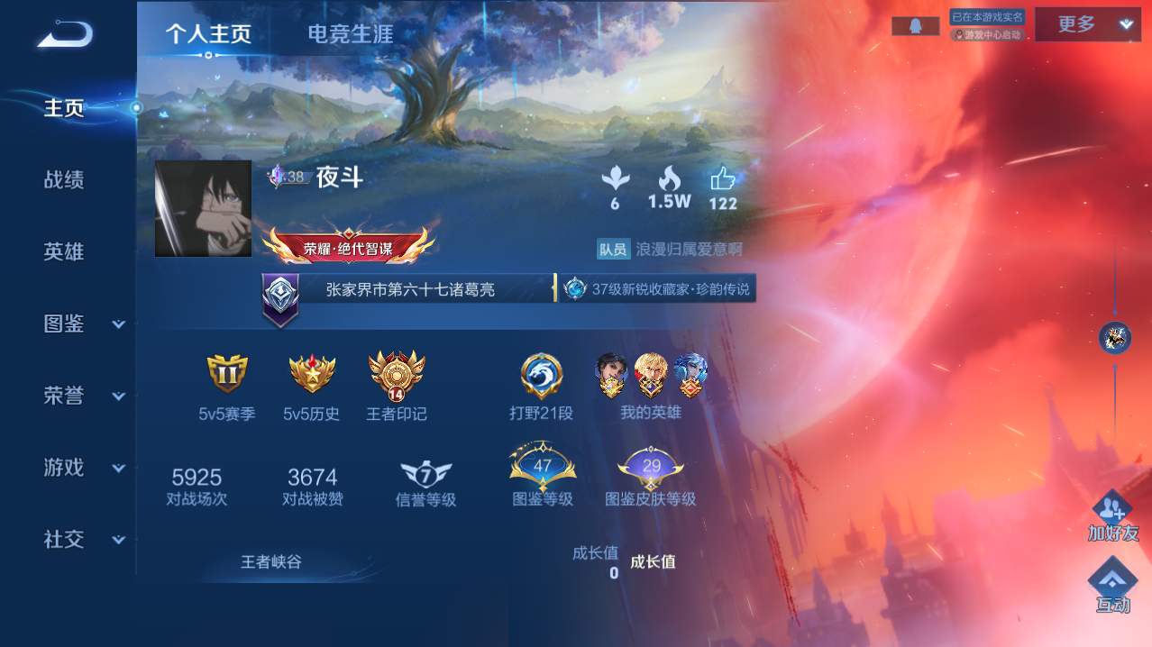 WZMMN4729755王者荣耀账号详情图4 WZMMN4729755王者荣耀账号详情图4