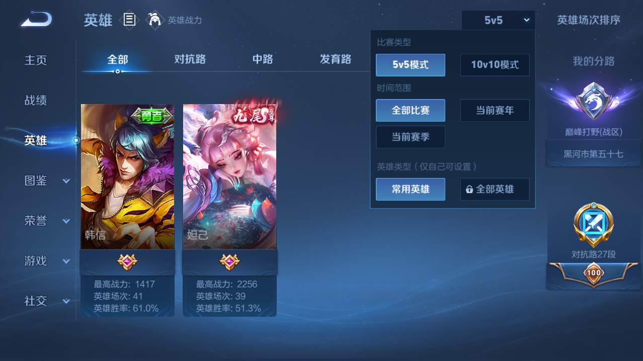 WZMMN4729755王者荣耀账号详情图7 WZMMN4729755王者荣耀账号详情图7