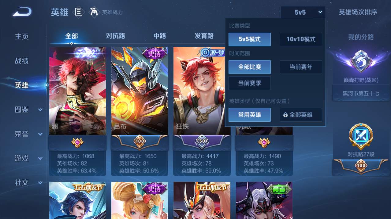 WZMMN4729755王者荣耀账号详情图6 WZMMN4729755王者荣耀账号详情图6