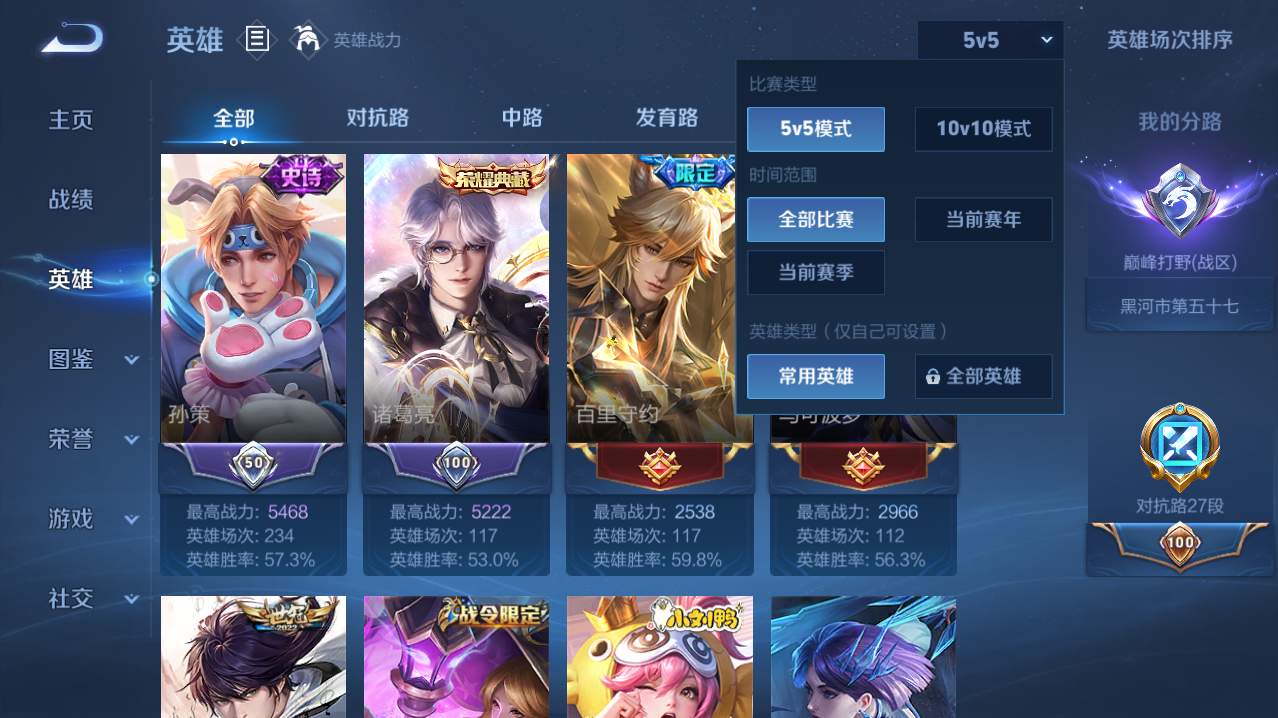 WZMMN4729755王者荣耀账号详情图11 WZMMN4729755王者荣耀账号详情图11