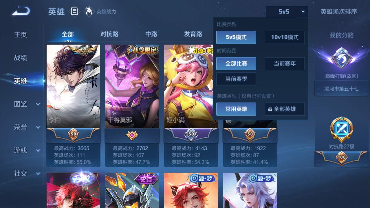 WZMMN4729755王者荣耀账号详情图5 WZMMN4729755王者荣耀账号详情图5