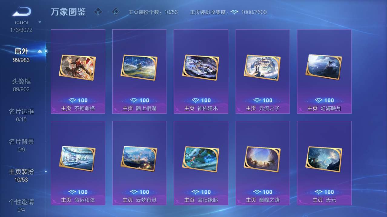 WZMMN4729755王者荣耀账号详情图17 WZMMN4729755王者荣耀账号详情图17