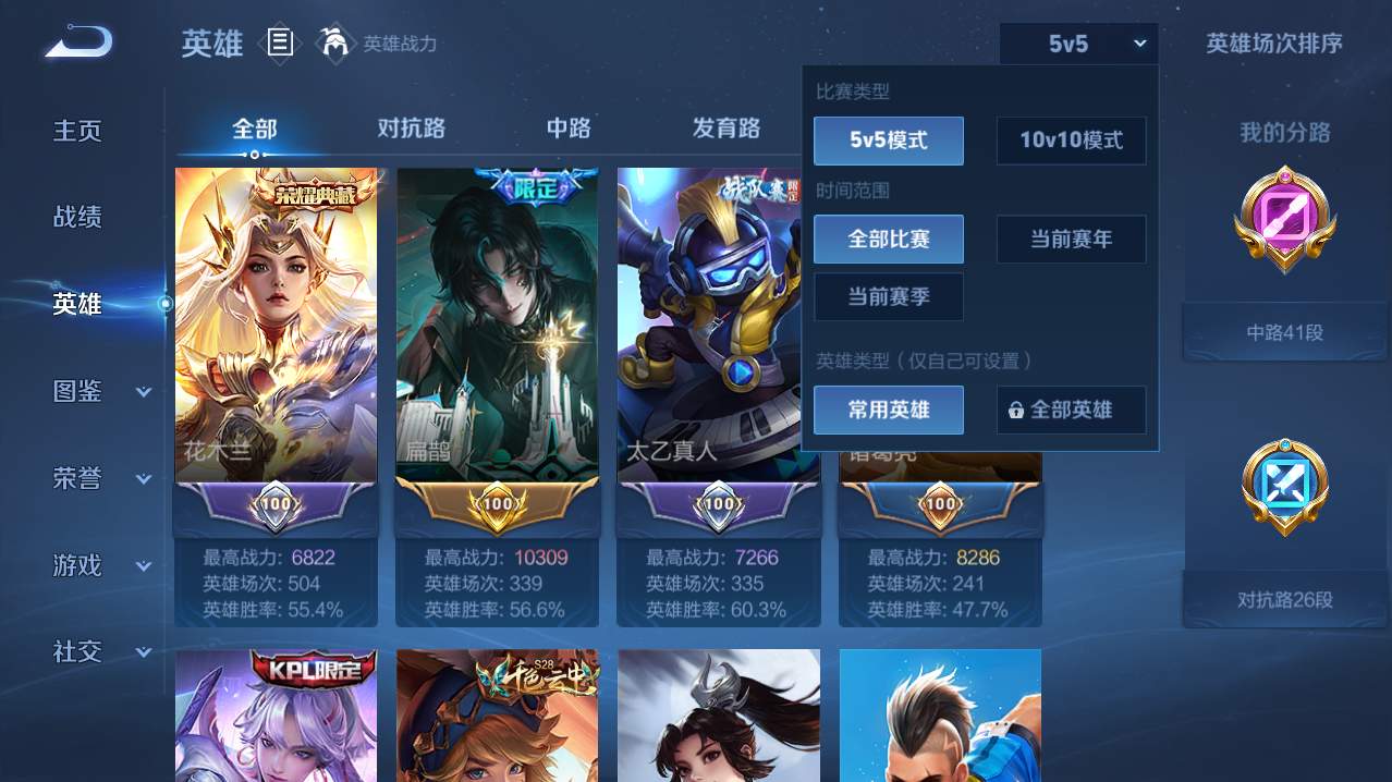 WZMMN4729758王者荣耀账号详情图9