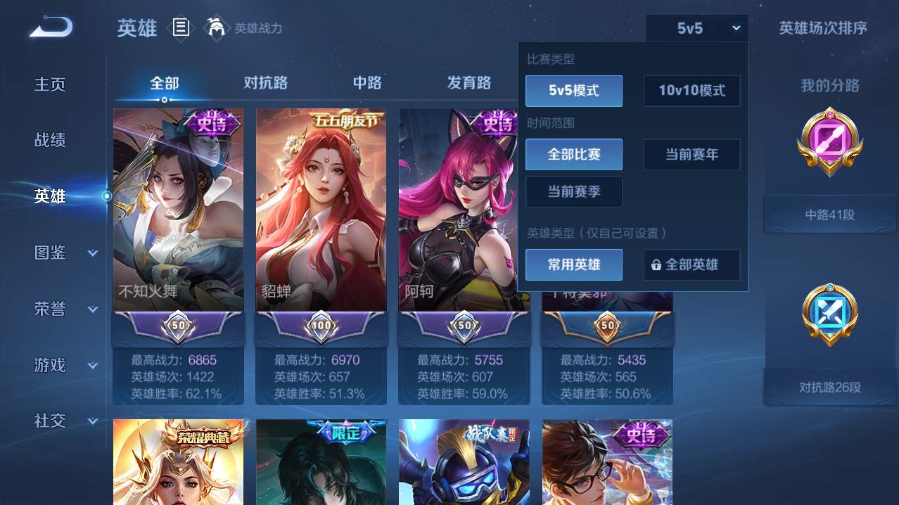 WZMMN4729758王者荣耀账号详情图7