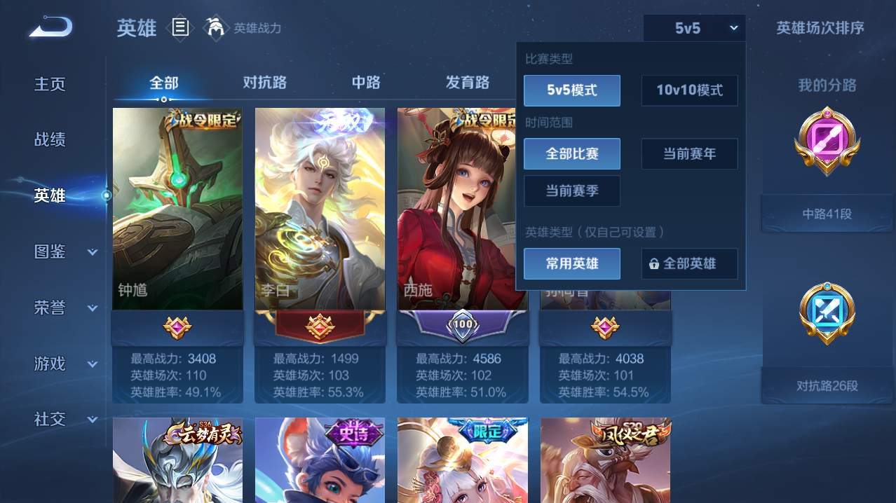 WZMMN4729758王者荣耀账号详情图12