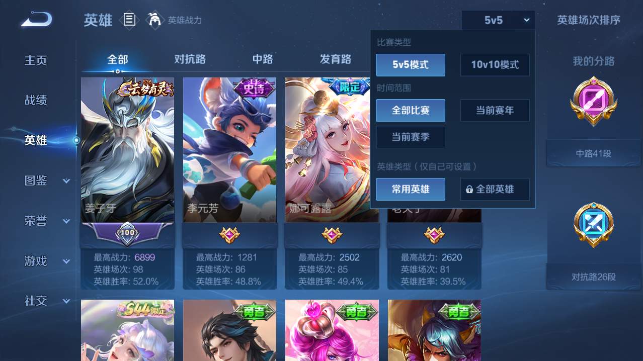 WZMMN4729758王者荣耀账号详情图8