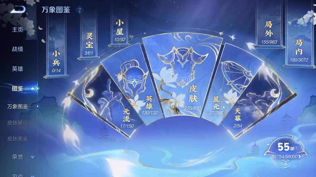 WZMMN4729758王者荣耀账号详情图13