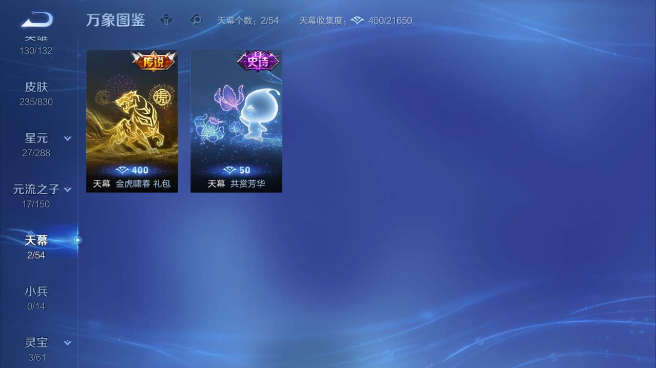 WZMMN4729758王者荣耀账号详情图15
