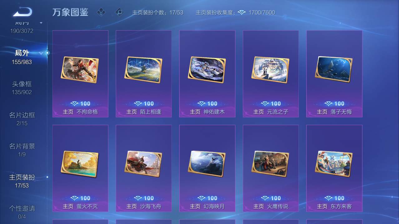 WZMMN4729758王者荣耀账号详情图18