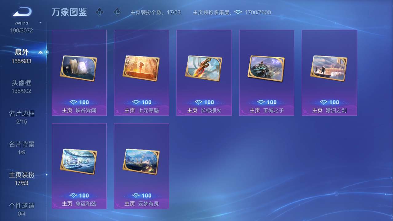 WZMMN4729758王者荣耀账号详情图19