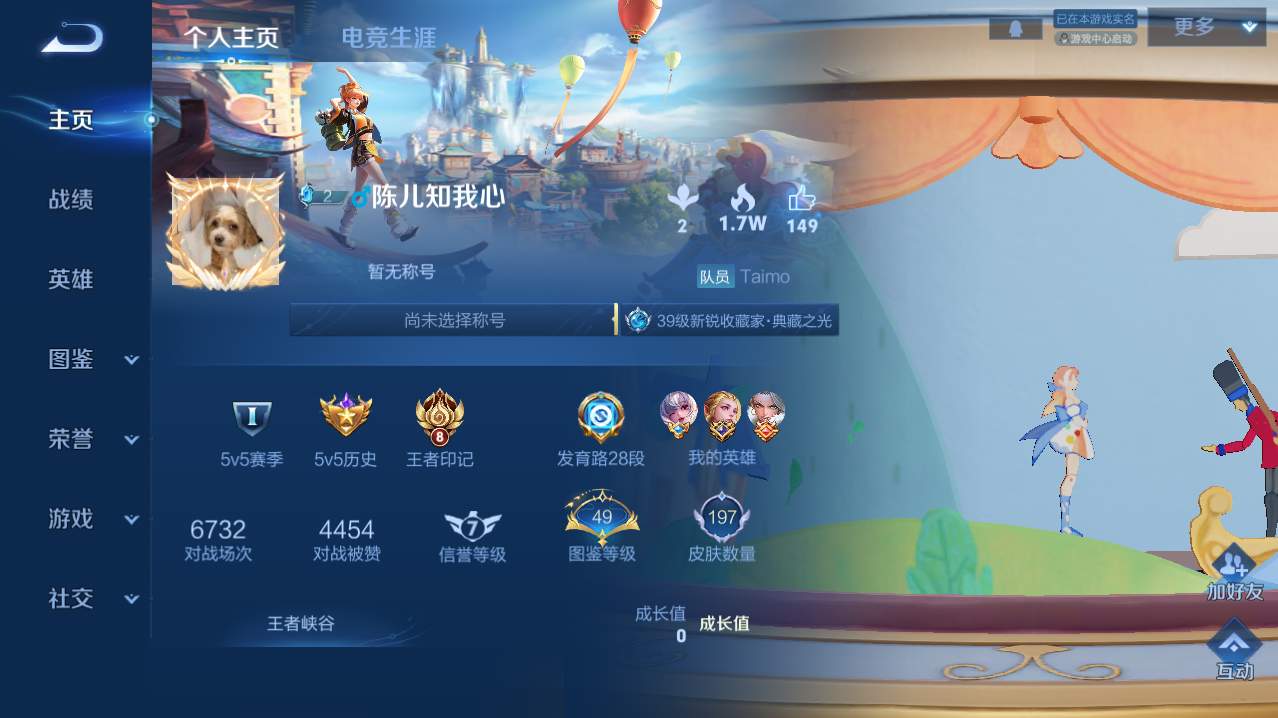 账号详情图片