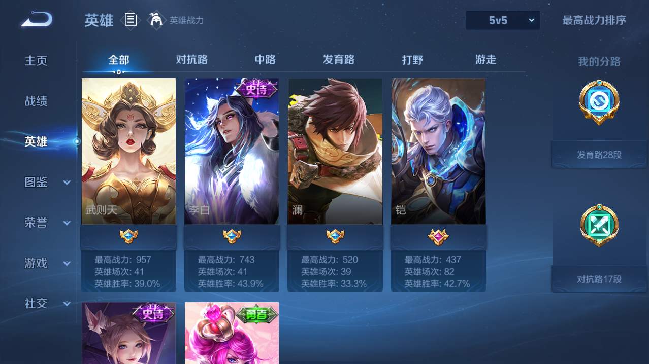 账号详情图片