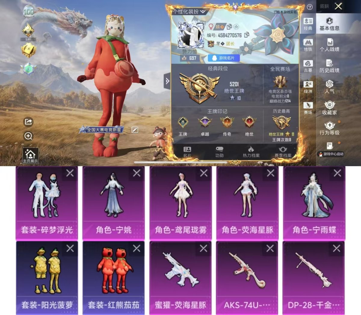 账号详情图片