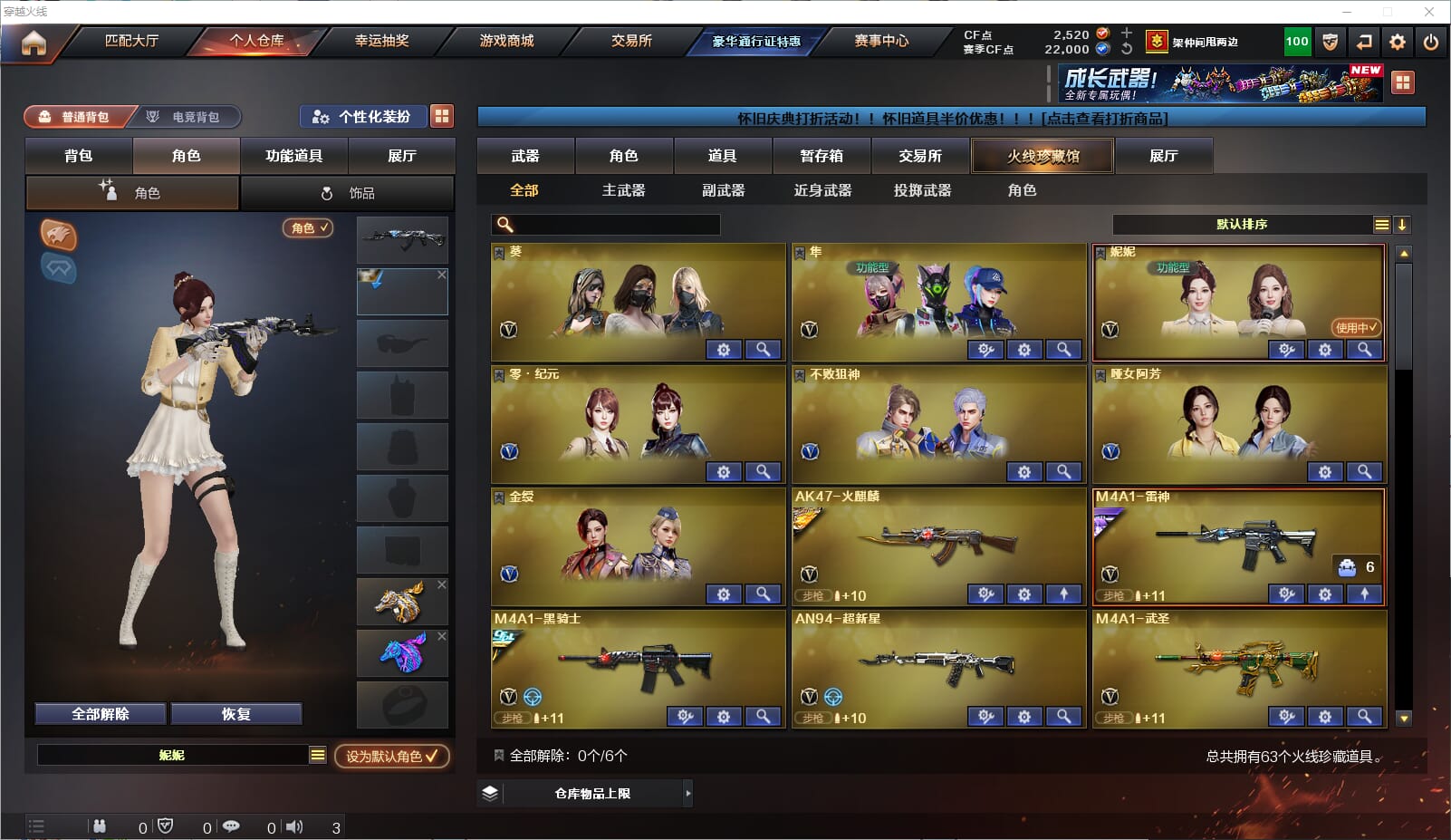 穿越火线账号南部战区广西一区ABC5060/南部/广西一区/Lv.100，荣耀之巅，南部，VIP5，48V，10王者，1炫金，2
