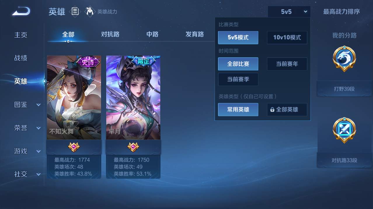 WZMMN4729959王者荣耀账号详情图7 WZMMN4729959王者荣耀账号详情图7