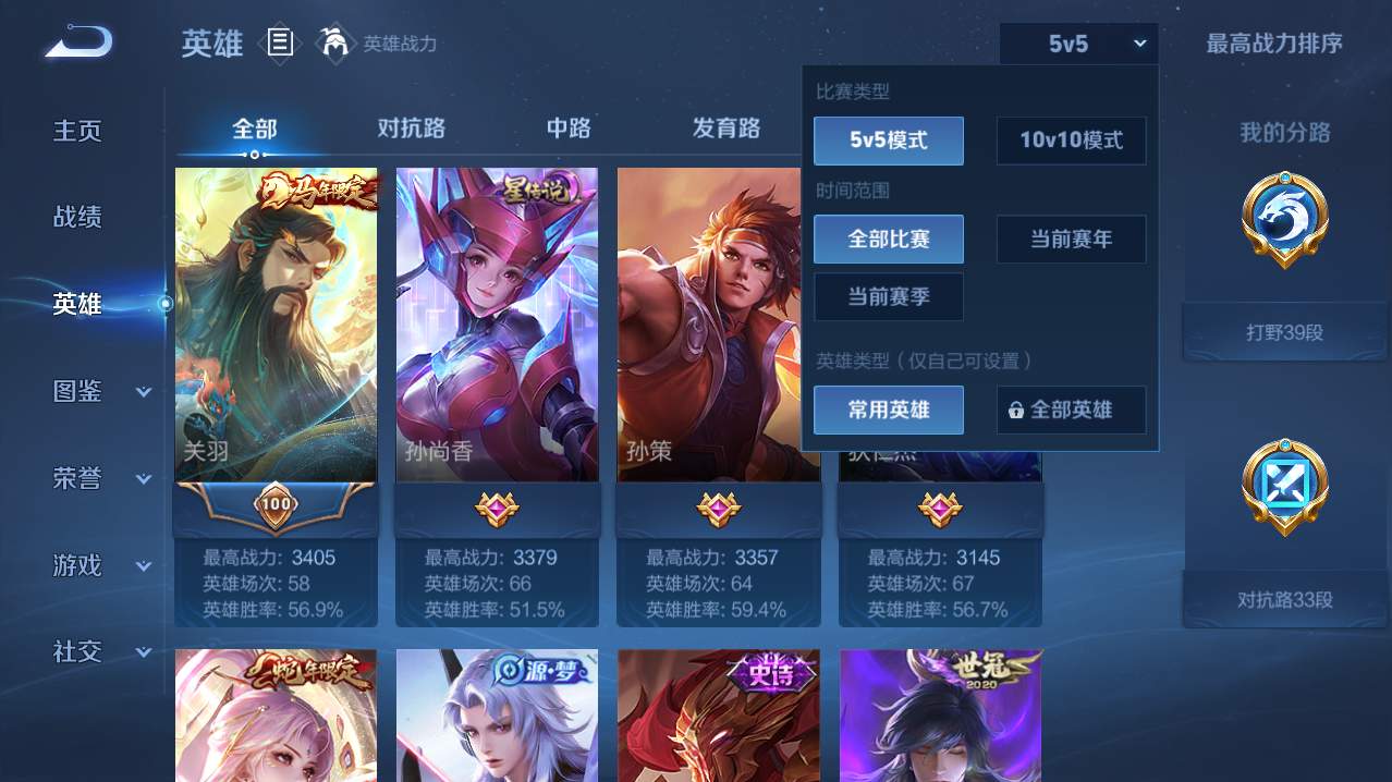 WZMMN4729959王者荣耀账号详情图10 WZMMN4729959王者荣耀账号详情图10