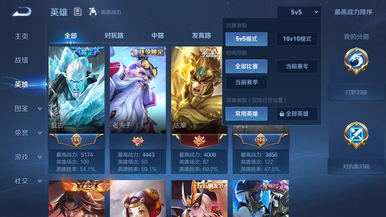 WZMMN4729959王者荣耀账号详情图5 WZMMN4729959王者荣耀账号详情图5