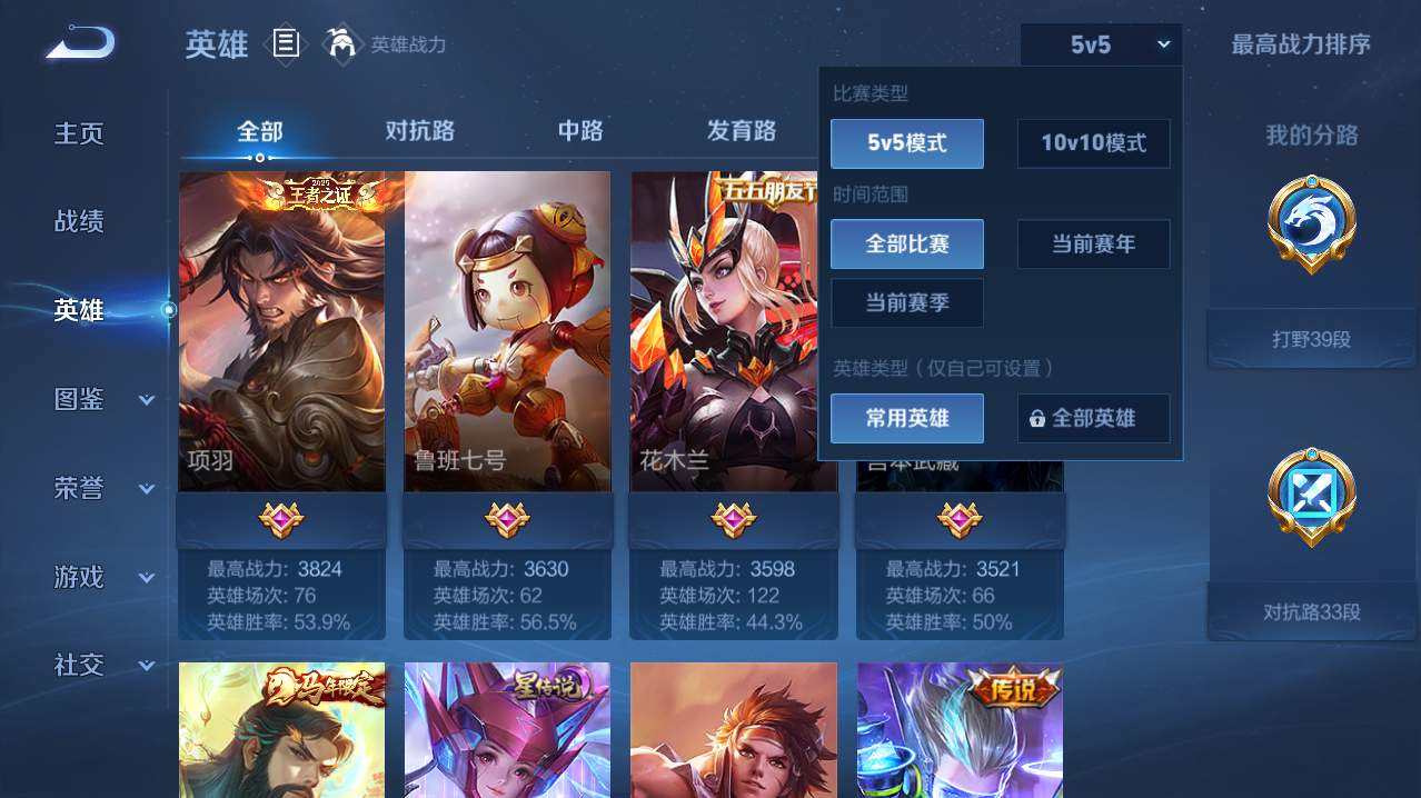 WZMMN4729959王者荣耀账号详情图9 WZMMN4729959王者荣耀账号详情图9