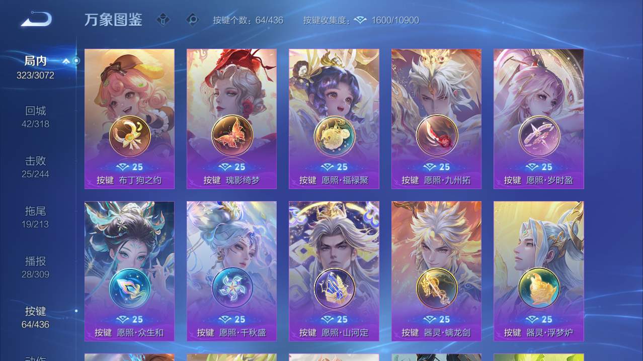 WZMMN4729959王者荣耀账号详情图16 WZMMN4729959王者荣耀账号详情图16