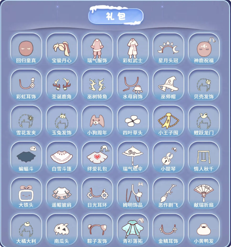 GYMMN465644光遇账号详情图5 GYMMN465644光遇账号详情图5