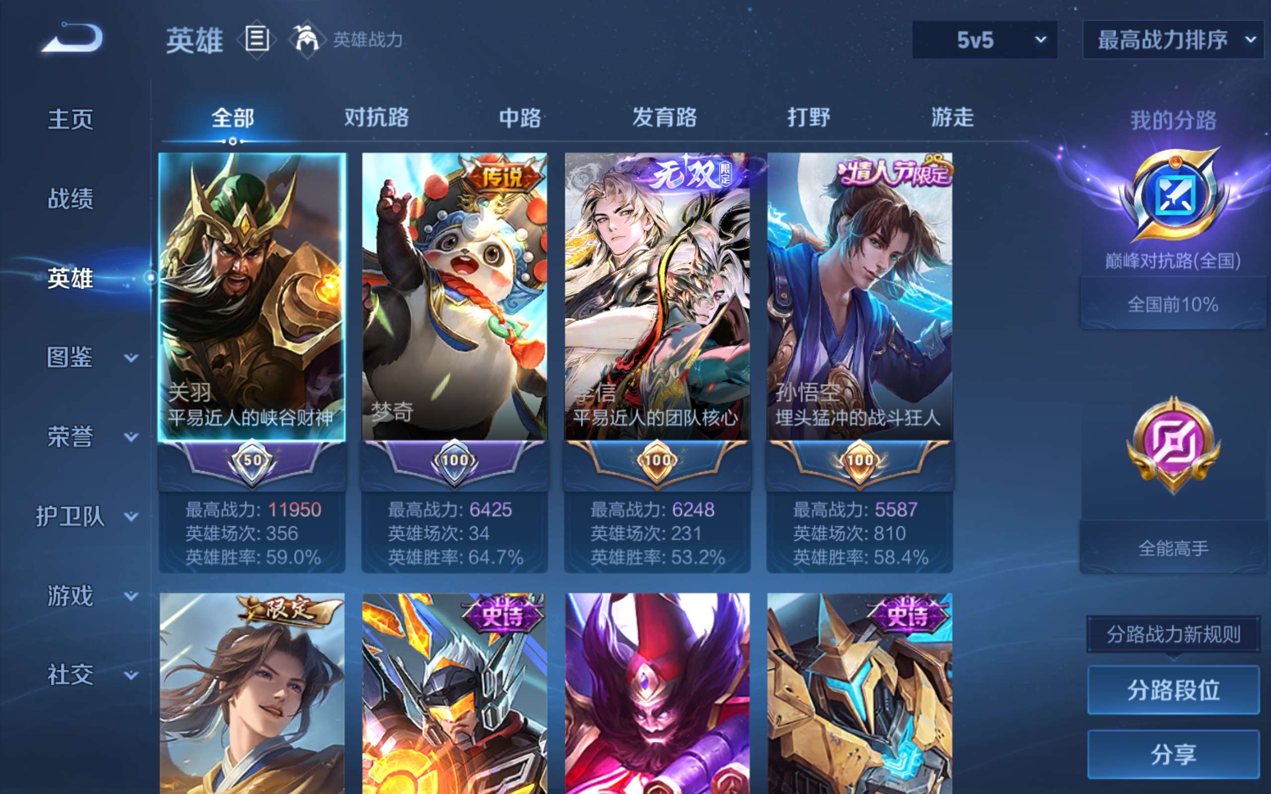 账号详情图片