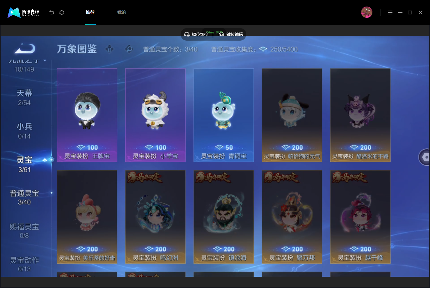 WZMMN4740130王者荣耀账号详情图11 WZMMN4740130王者荣耀账号详情图11