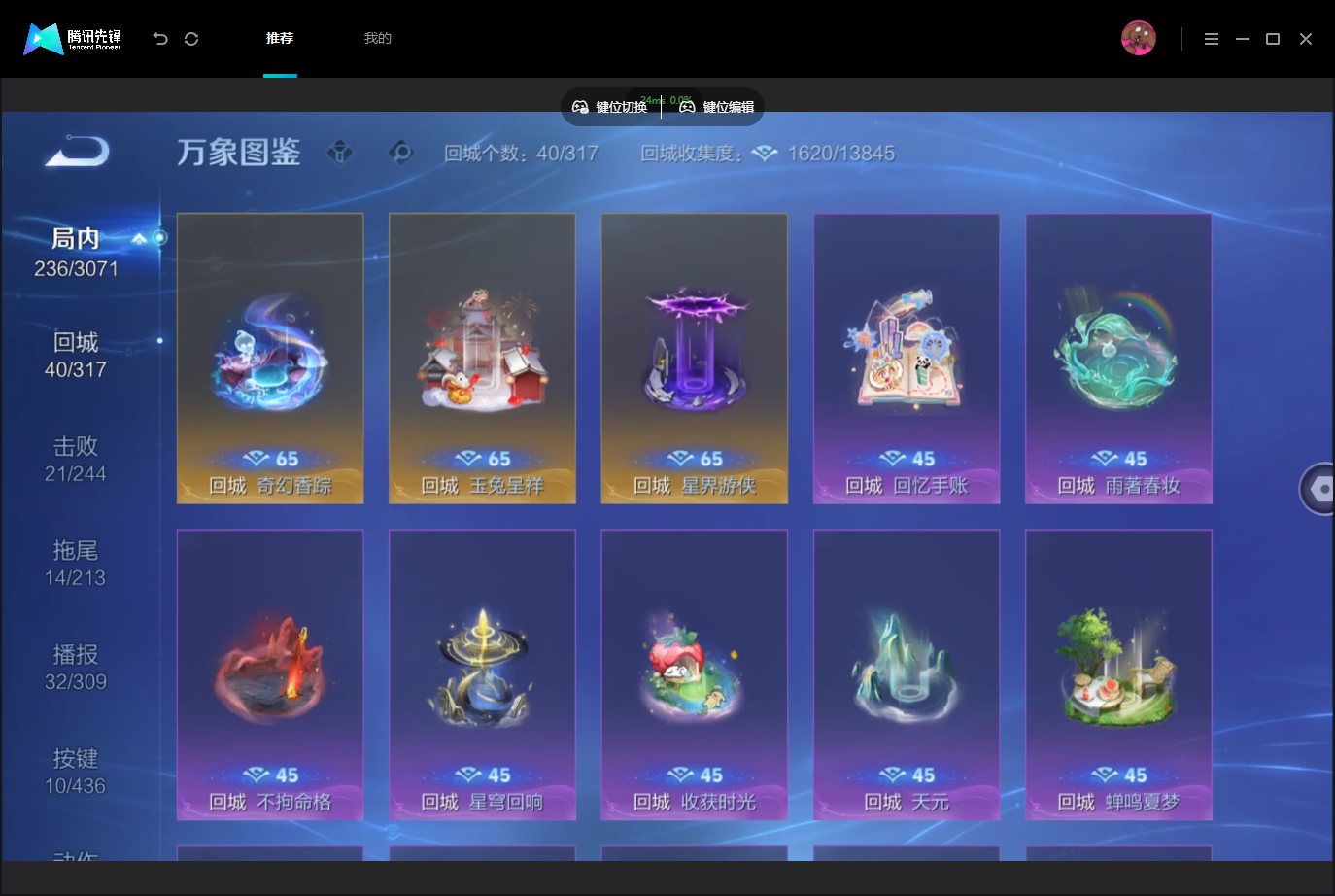 WZMMN4740130王者荣耀账号详情图13 WZMMN4740130王者荣耀账号详情图13