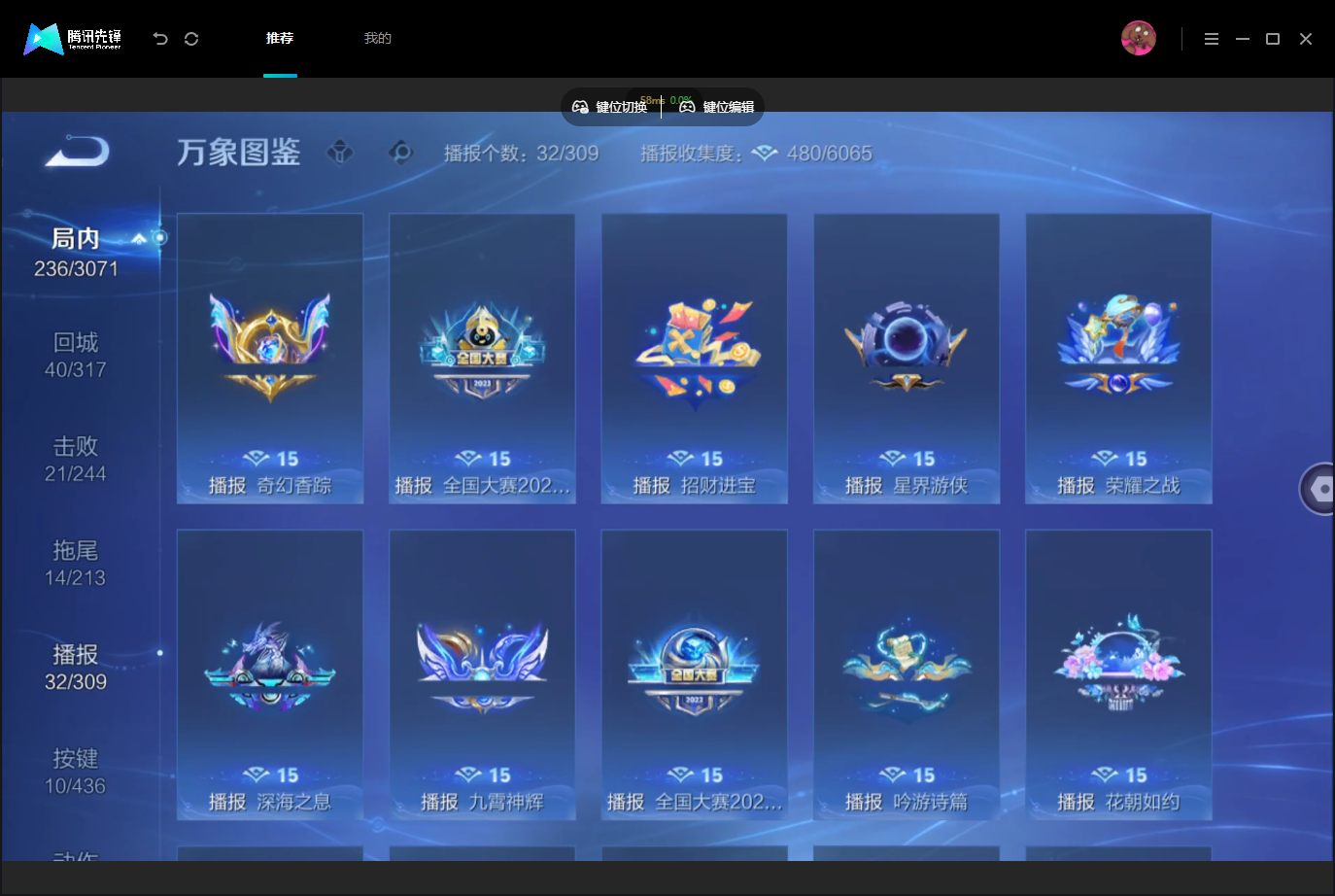 WZMMN4740130王者荣耀账号详情图16 WZMMN4740130王者荣耀账号详情图16