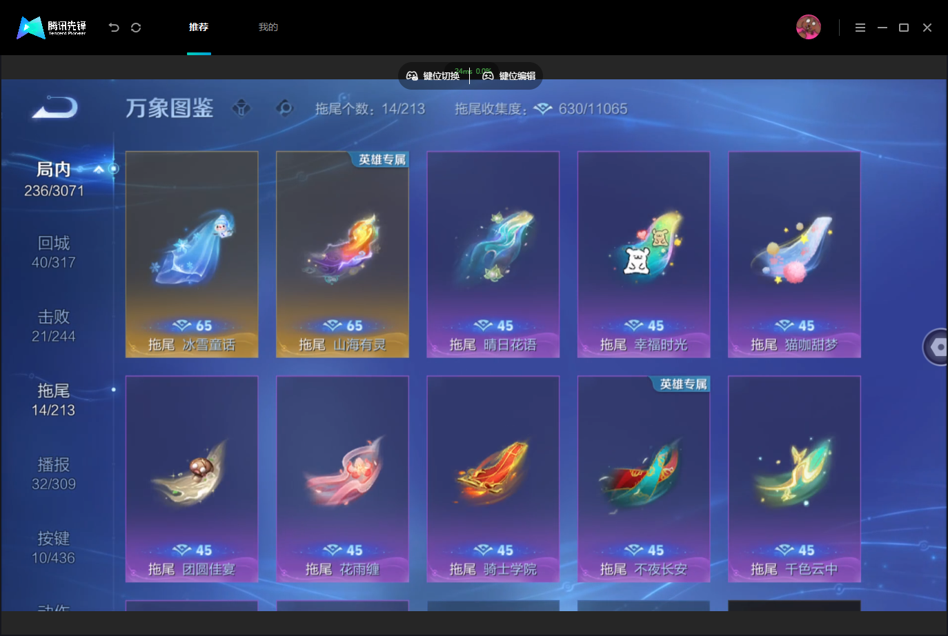 WZMMN4740130王者荣耀账号详情图15 WZMMN4740130王者荣耀账号详情图15