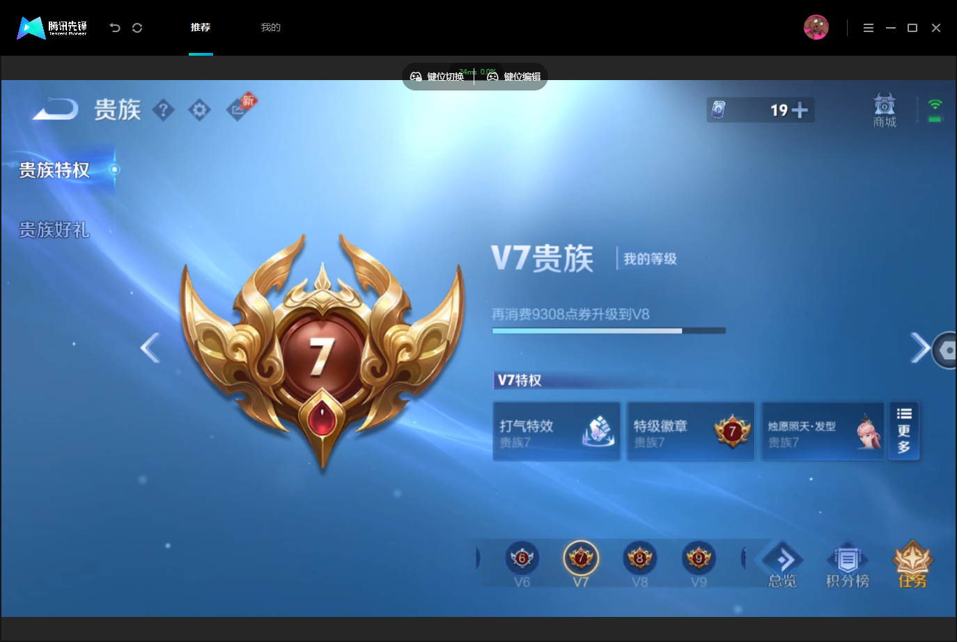 WZMMN4740130王者荣耀账号详情图18 WZMMN4740130王者荣耀账号详情图18